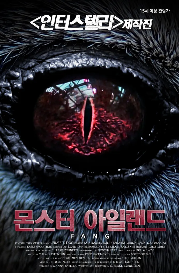 Пес прерий (2015) poster