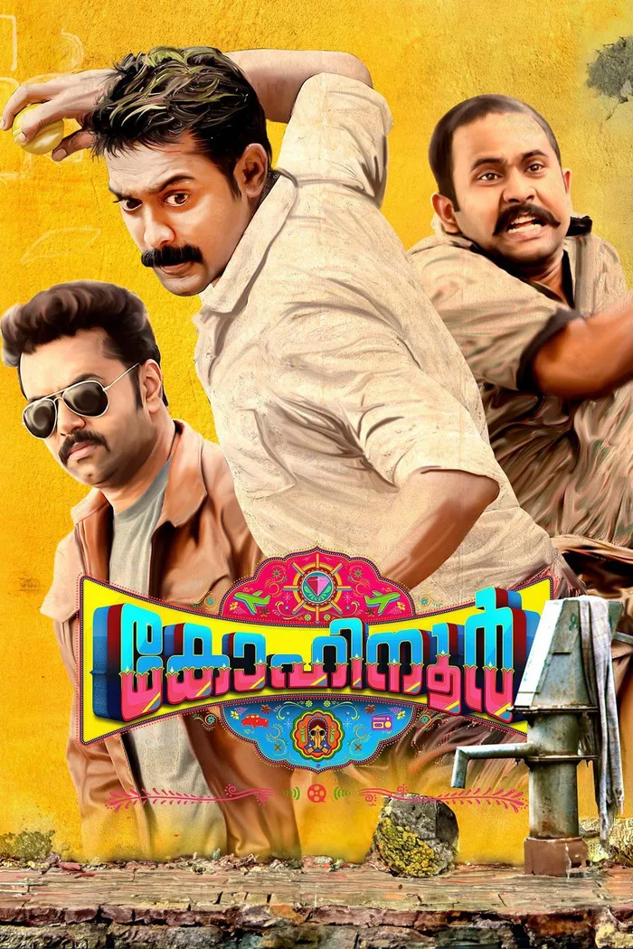 കോഹിനൂര്‍ (2015) poster