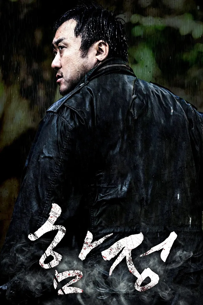 Западня (2015) poster