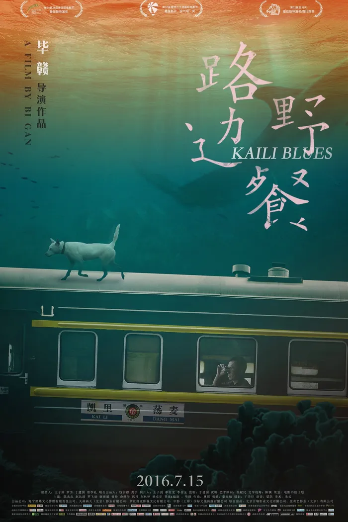 Кайлийская меланхолия (2015) poster