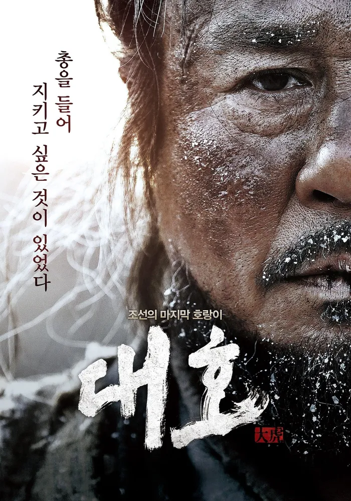 Тигр (2015) poster
