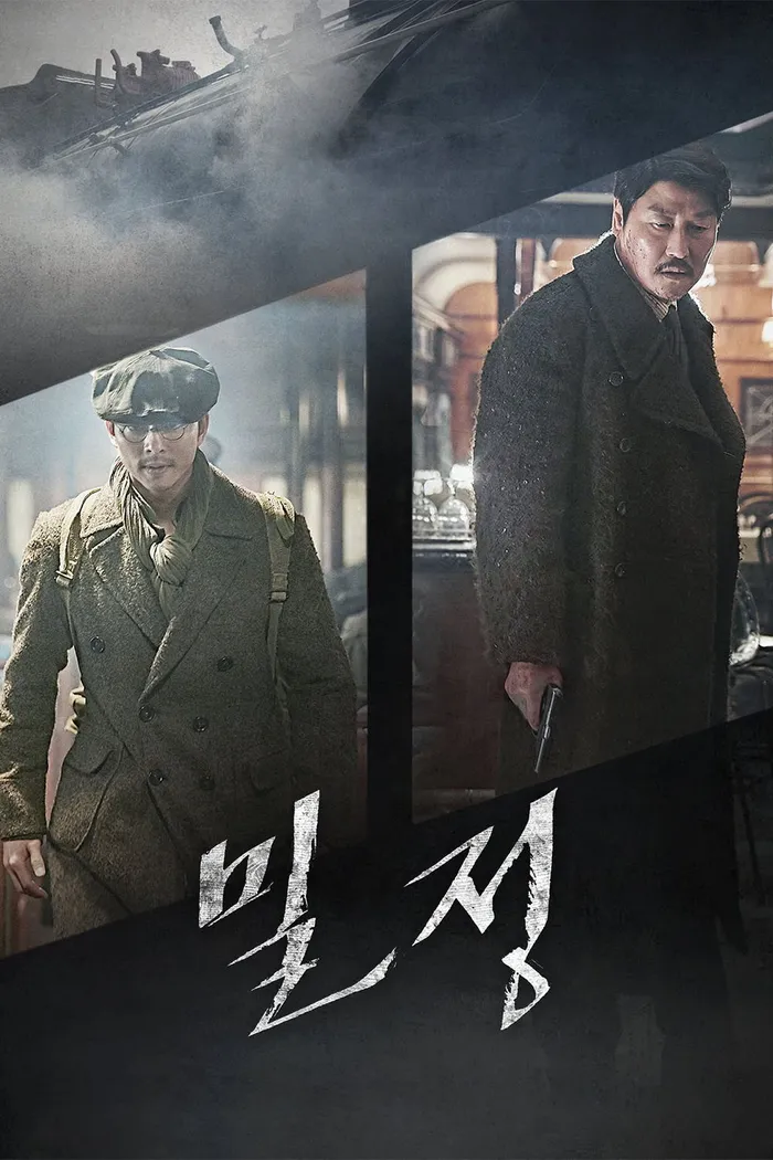 Секретный агент (2016) poster