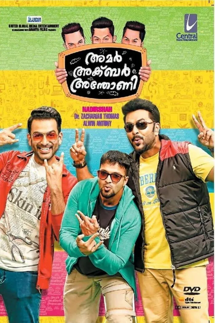 അമര്‍ അക്ബര്‍ അന്തോണി (2015) poster