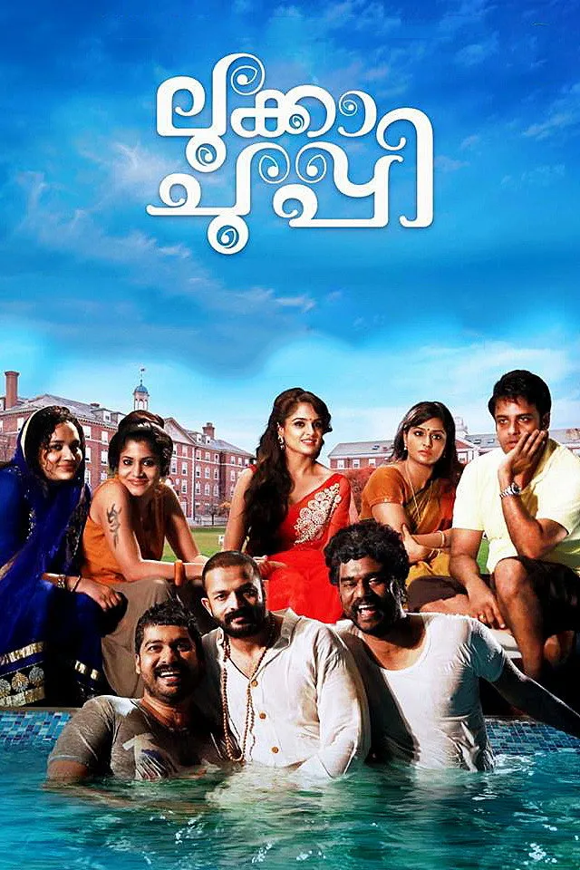 ലുക്കാ ചുപ്പി (2015) poster
