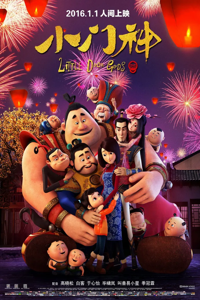 Домовые: Крошечные Боги Дверей (2015) poster