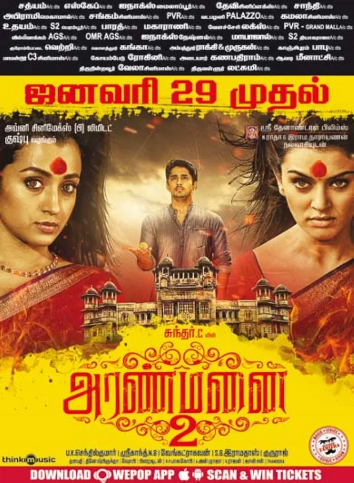 அரண்மனை 2 (2016) poster
