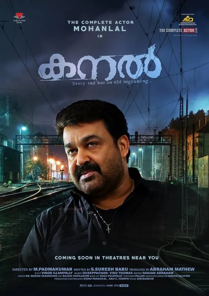 കനൽ (2015) poster