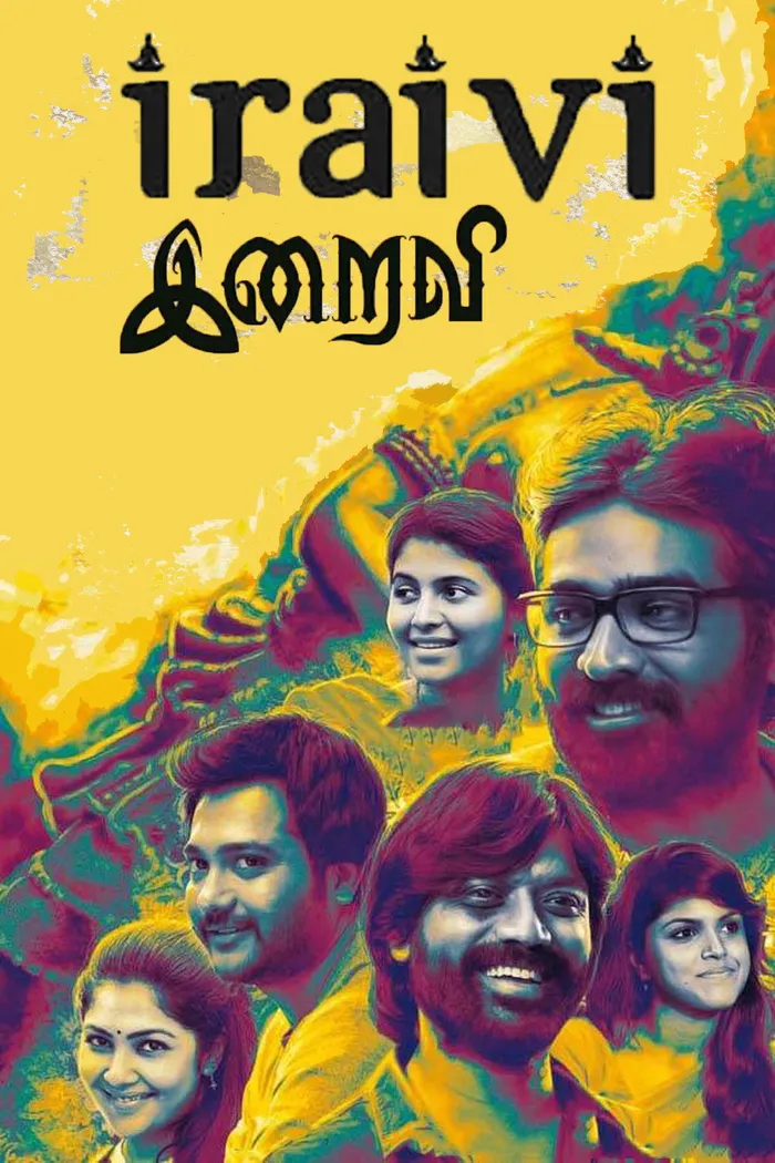 இறைவி (2016) poster