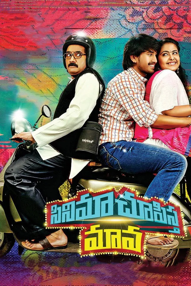 Cinema Choopistha Mava (2015) poster
