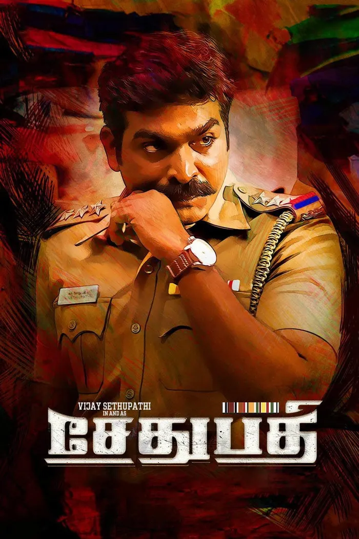சேதுபதி (2016) poster
