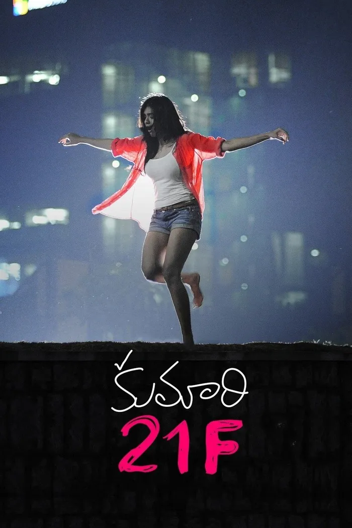 కుమారి 21F (2015) poster