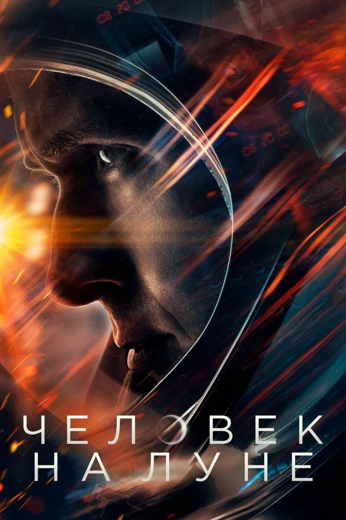 Человек на Луне (2018) poster