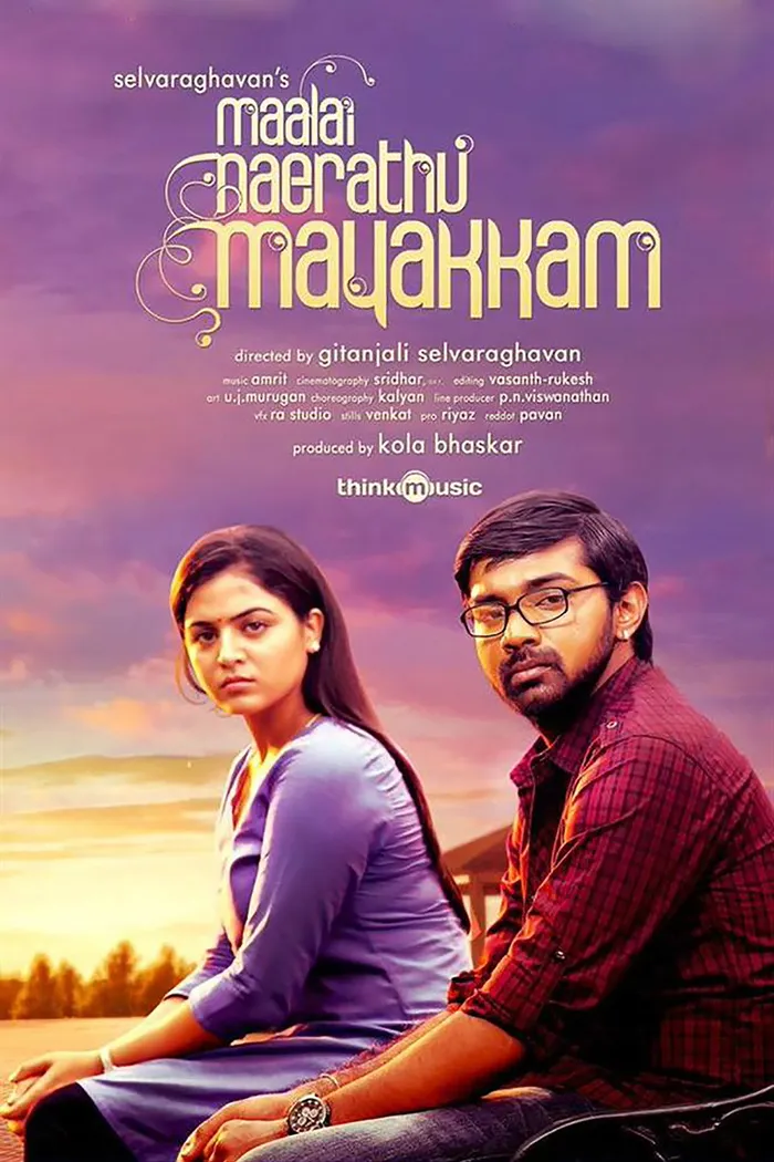 மாலை நேரத்து மயக்கம் (2016) poster