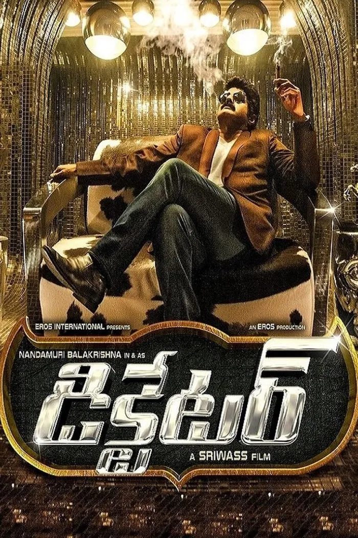 Dictator (2016) poster