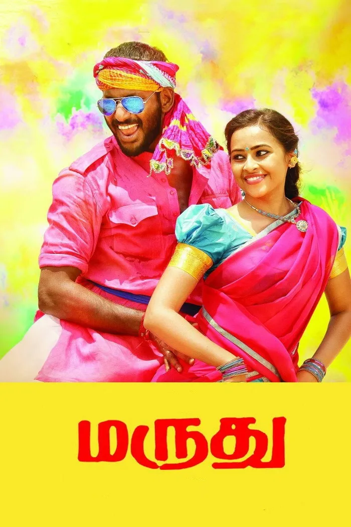 மருது (2016) poster