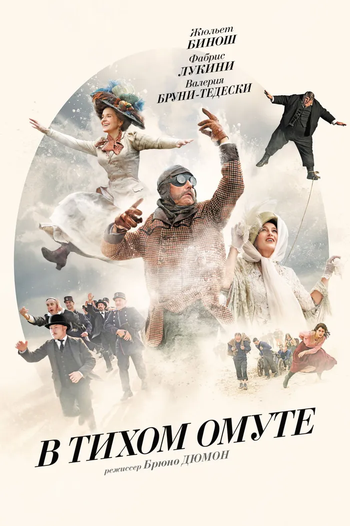 В тихом омуте (2016) poster