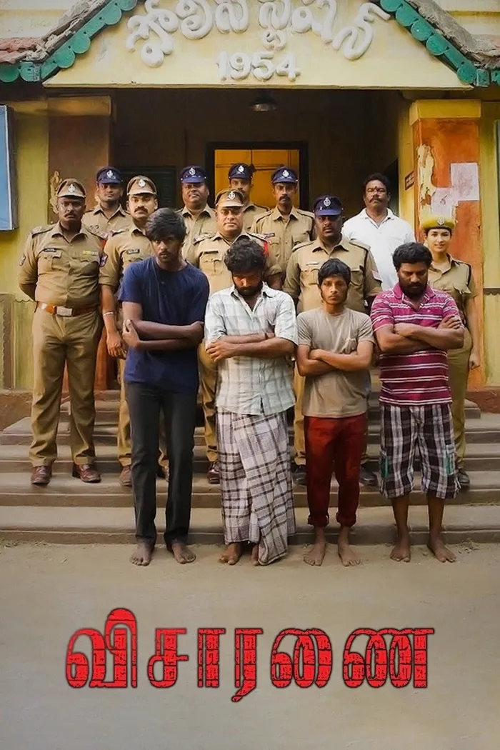 விசாரணை (2015) poster