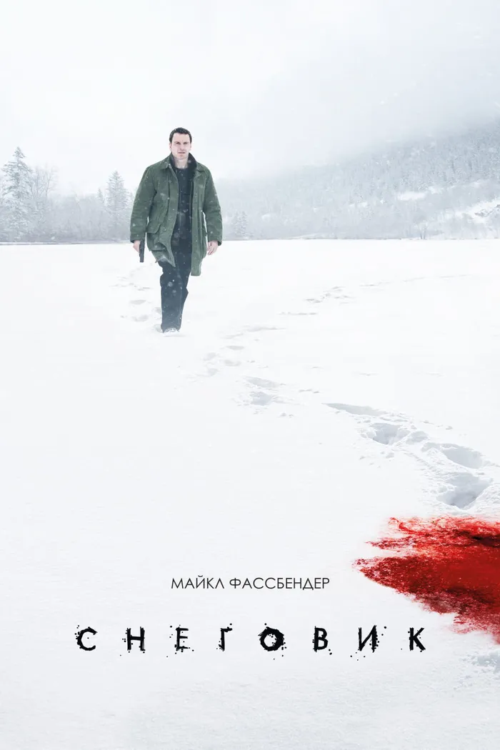 Снеговик (2017) poster