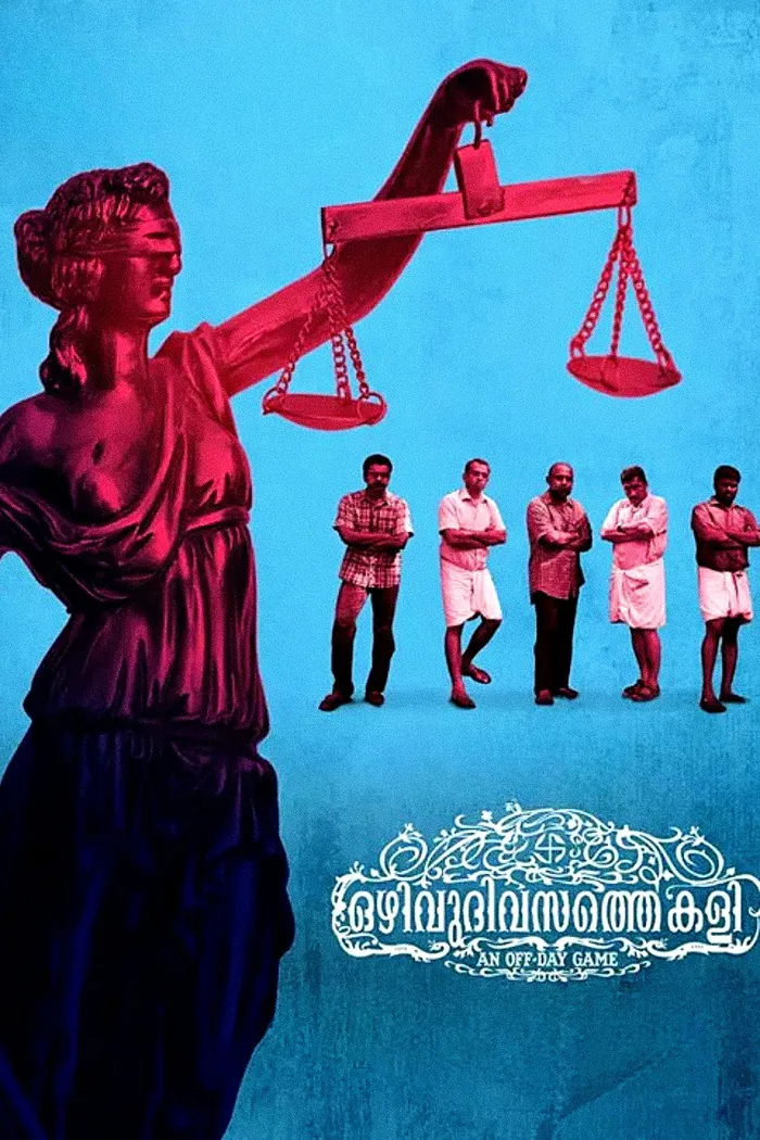 ഒഴിവുദിവസത്തെ കളി (2015) poster