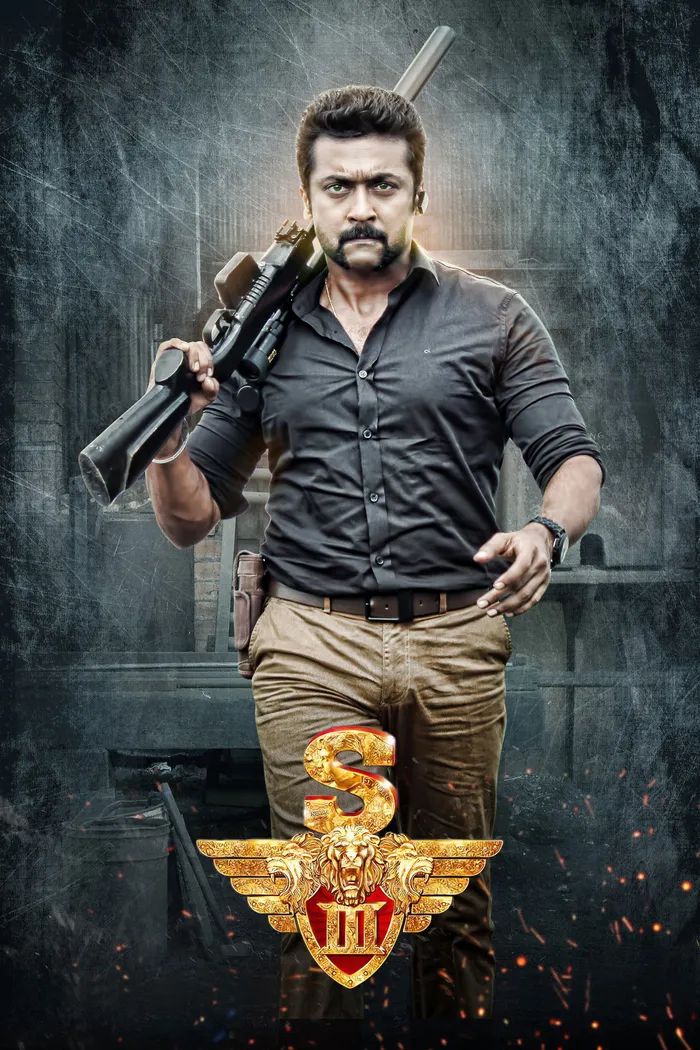சி3 (2017) poster