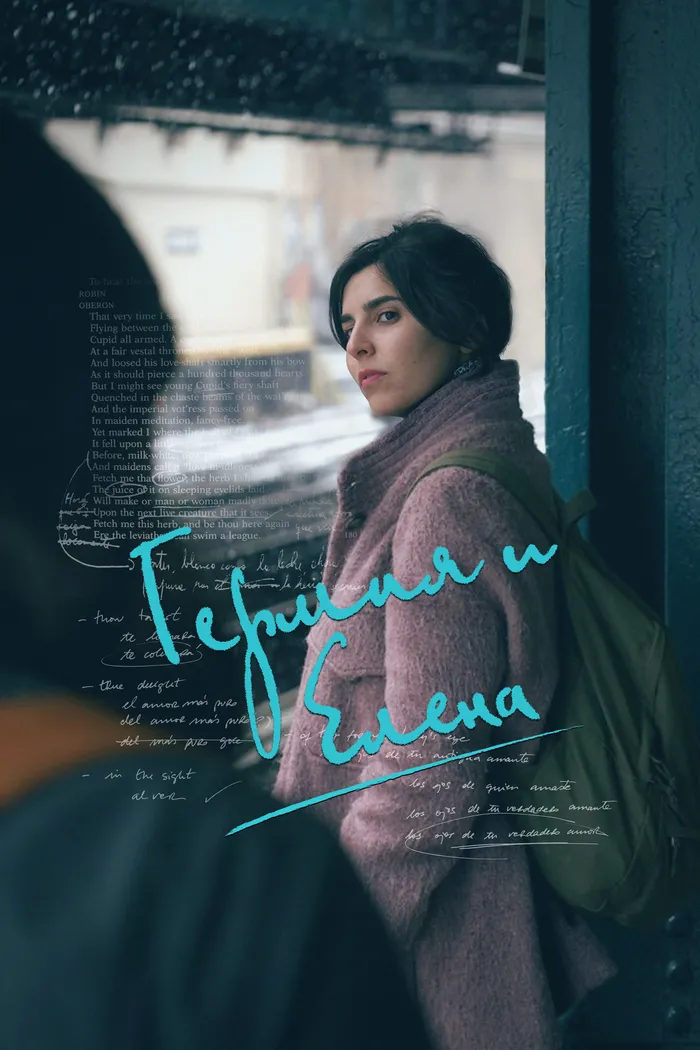 Гермия и Елена (2016) poster