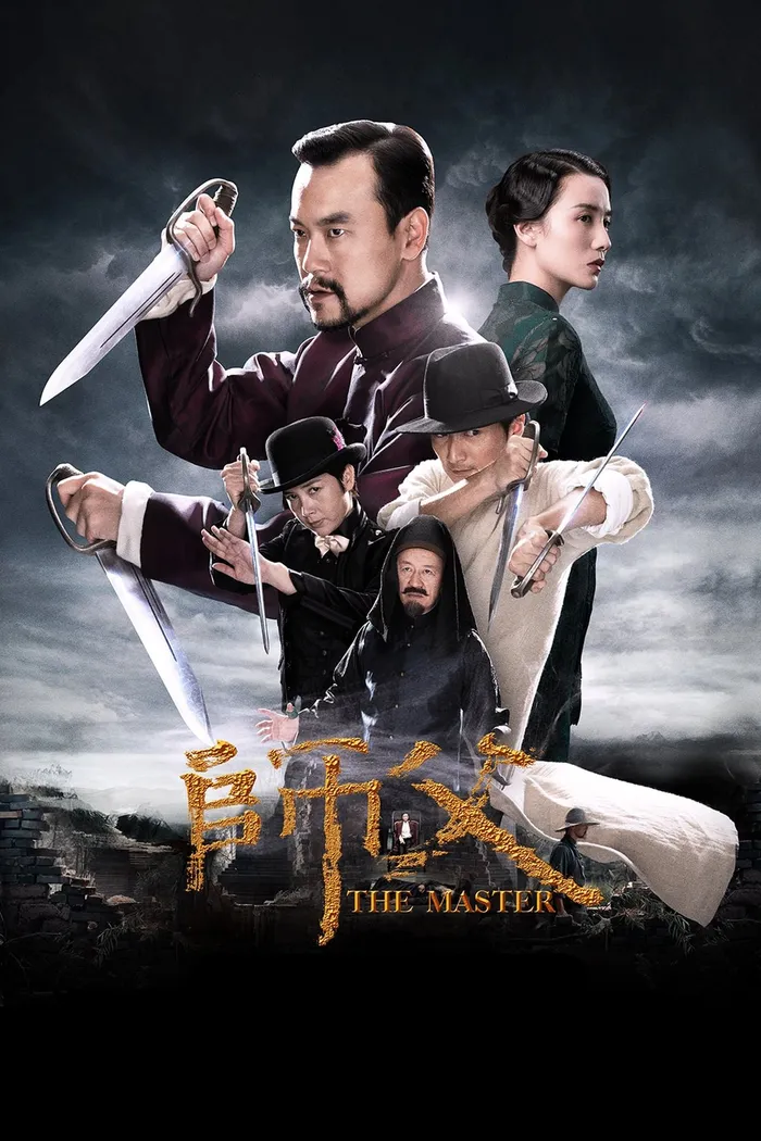 Учитель (2015) poster