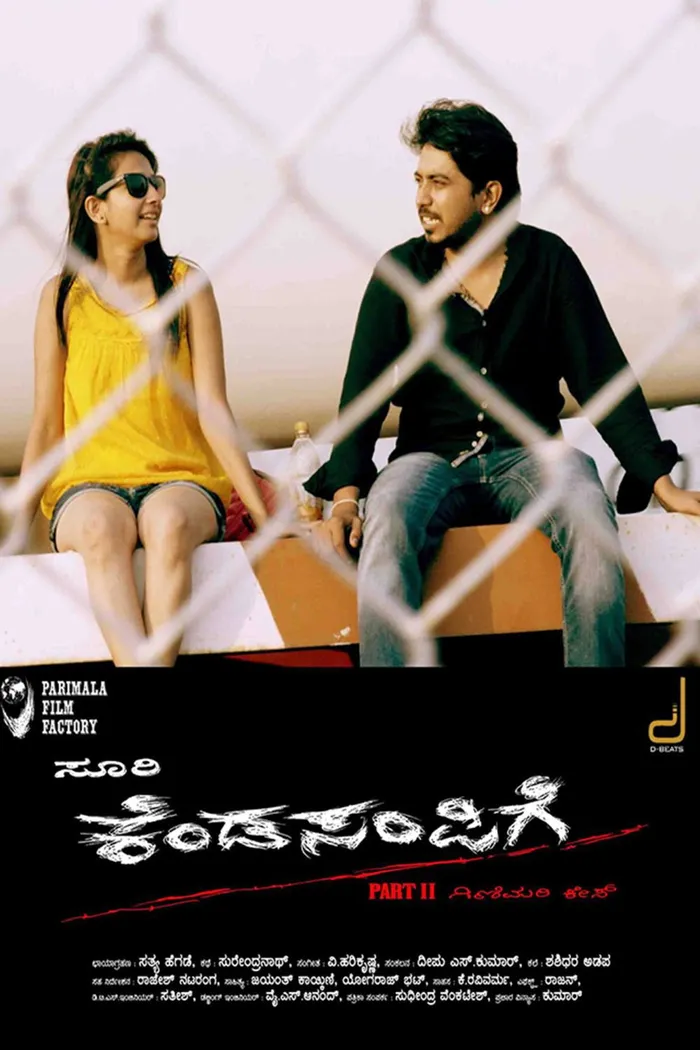 Kendasampige (2015) poster