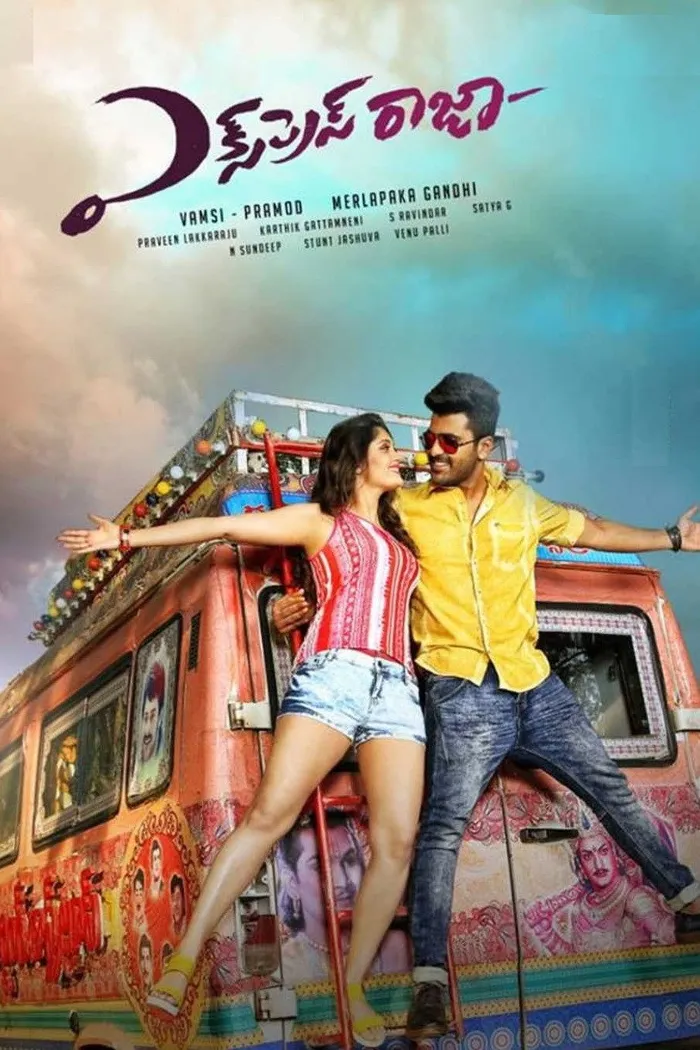 ఎక్స్‌ప్రెస్ రాజా (2016) poster