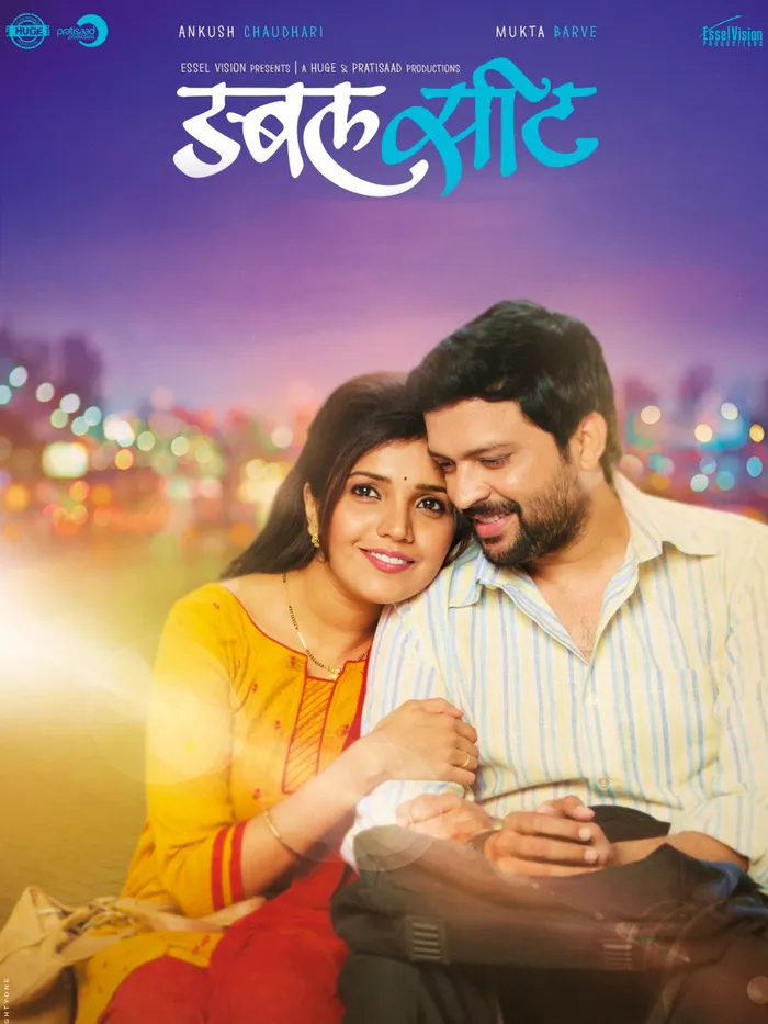 डबल सीट (2015) poster