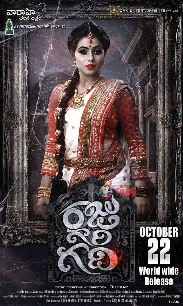రాజు గారి గది (2015) poster