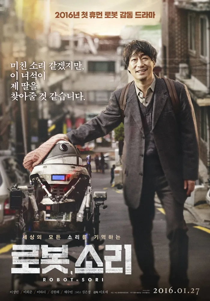 Сори: Голос от сердца (2016) poster