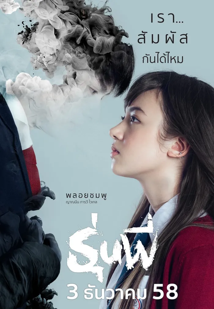 Старшеклассник (2015) poster