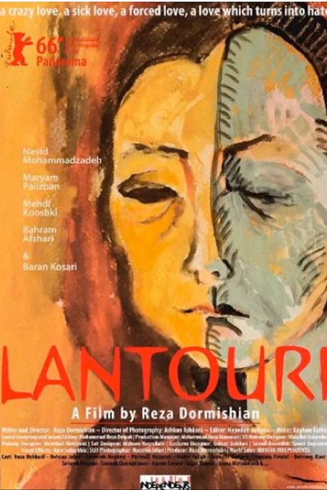 لانتوری (2016) poster