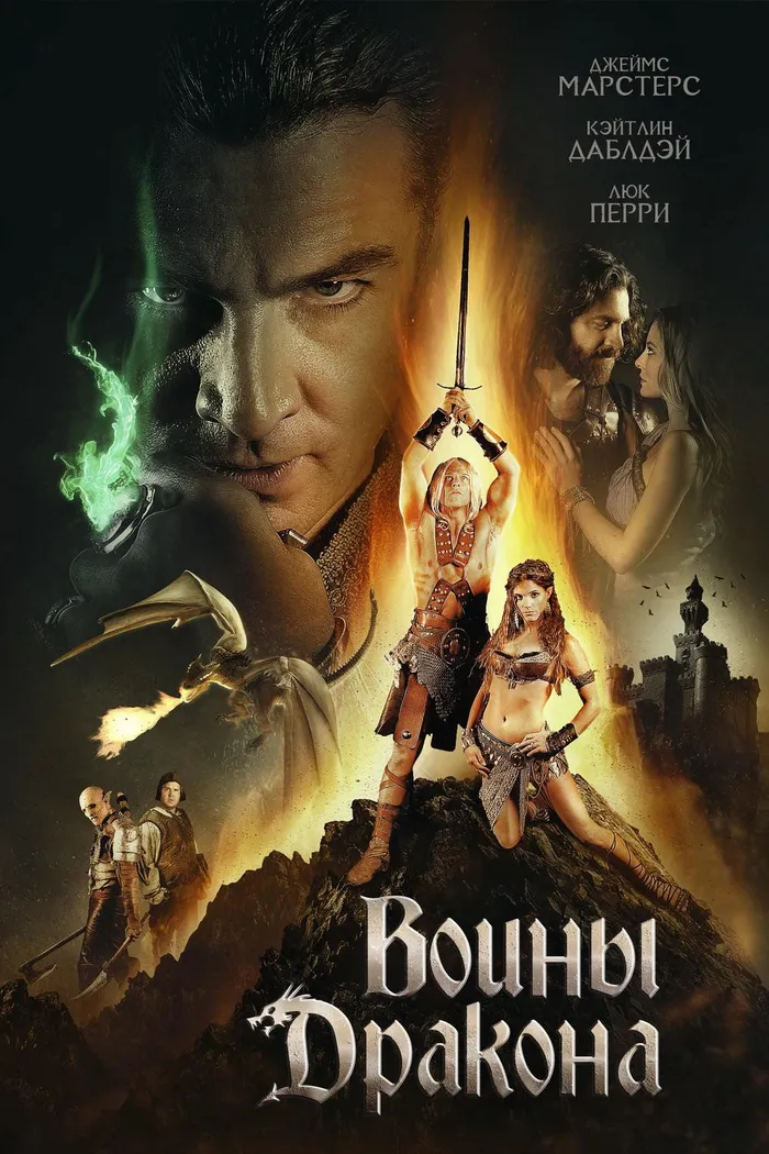 Воины дракона (2015) poster