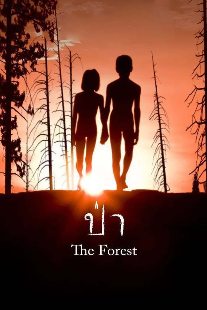 Лес (2016) poster