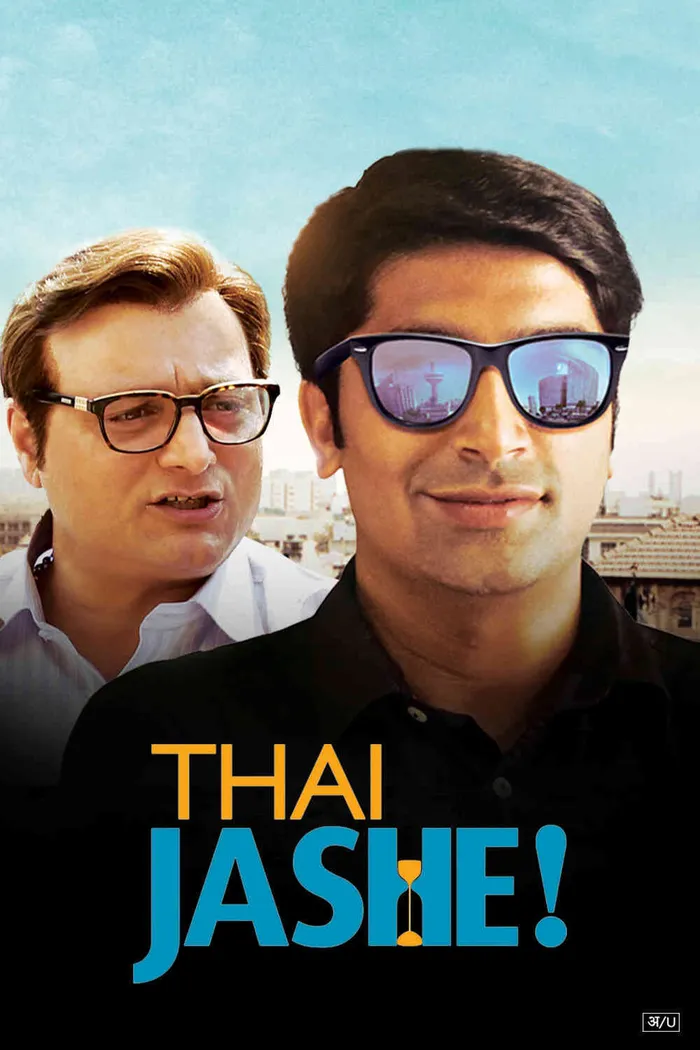 થઈ જશે! (2016) poster