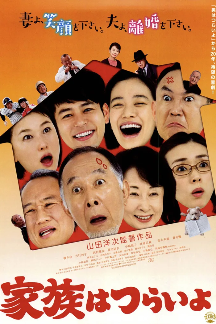 Какая прекрасная семья (2016) poster