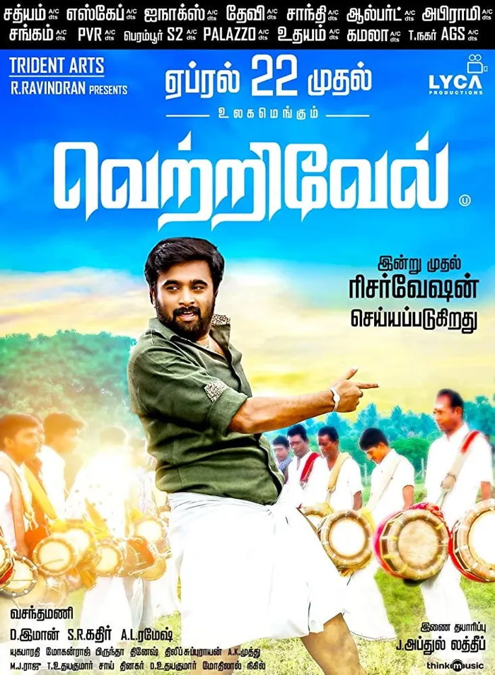 வெற்றிவேல் (2016) poster