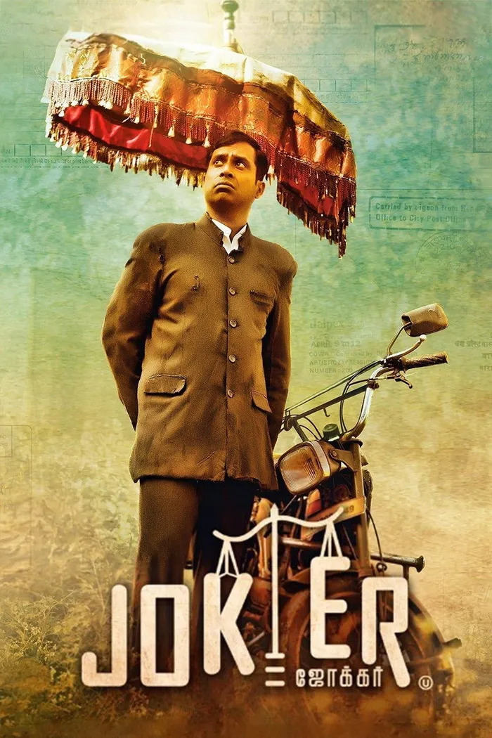 ஜோக்கர் (2016) poster