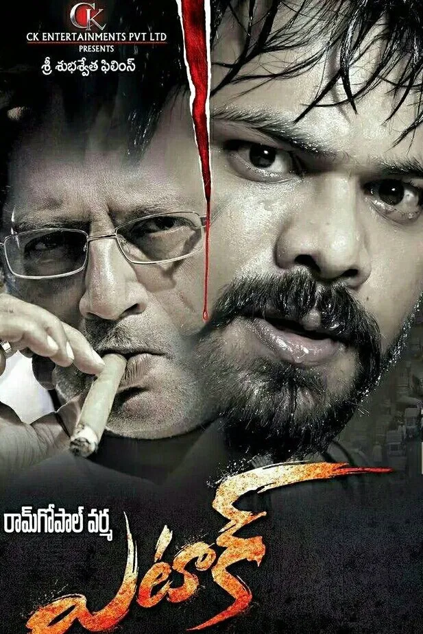 Атака (2016) poster