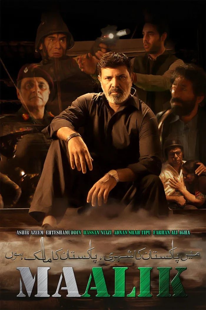 مالک (2016) poster