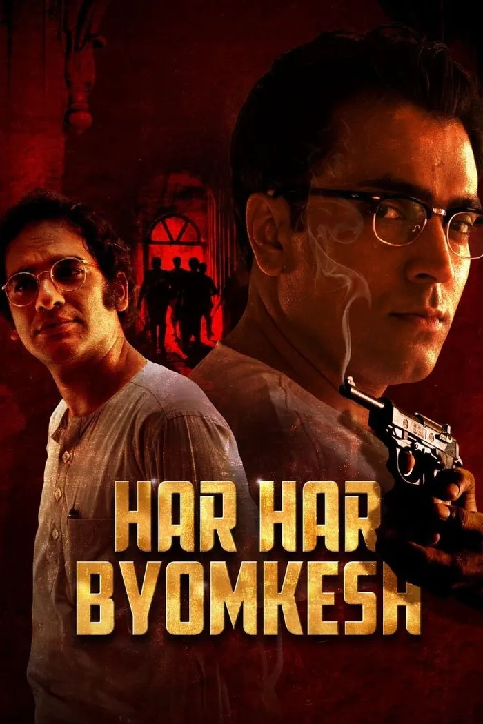 হর হর ব্যোমকেশ (2015) poster