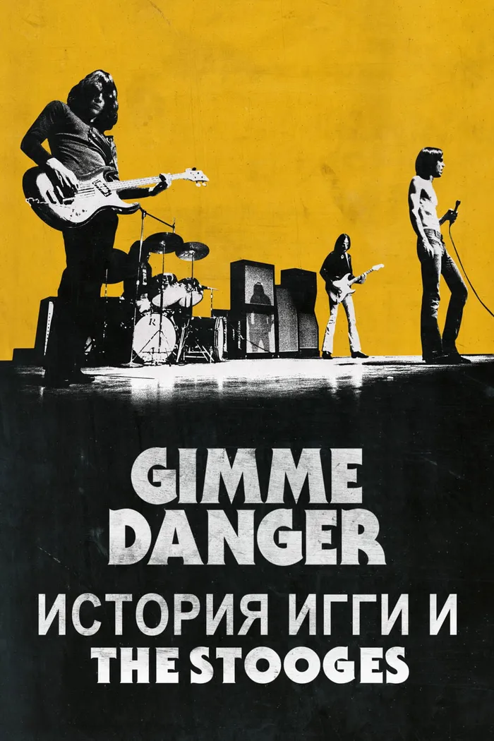 Gimme Danger: История Игги и The Stooges (2016) poster