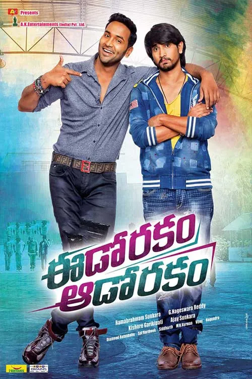 ఈడోరకం ఆడోరకం (2016) poster