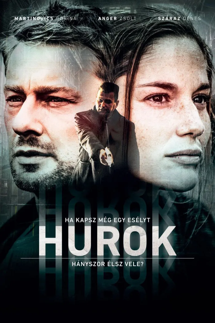 Петля (2016)