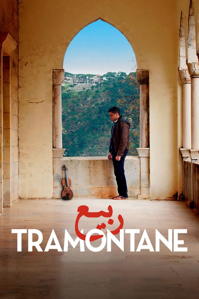 ربيع (2016) poster