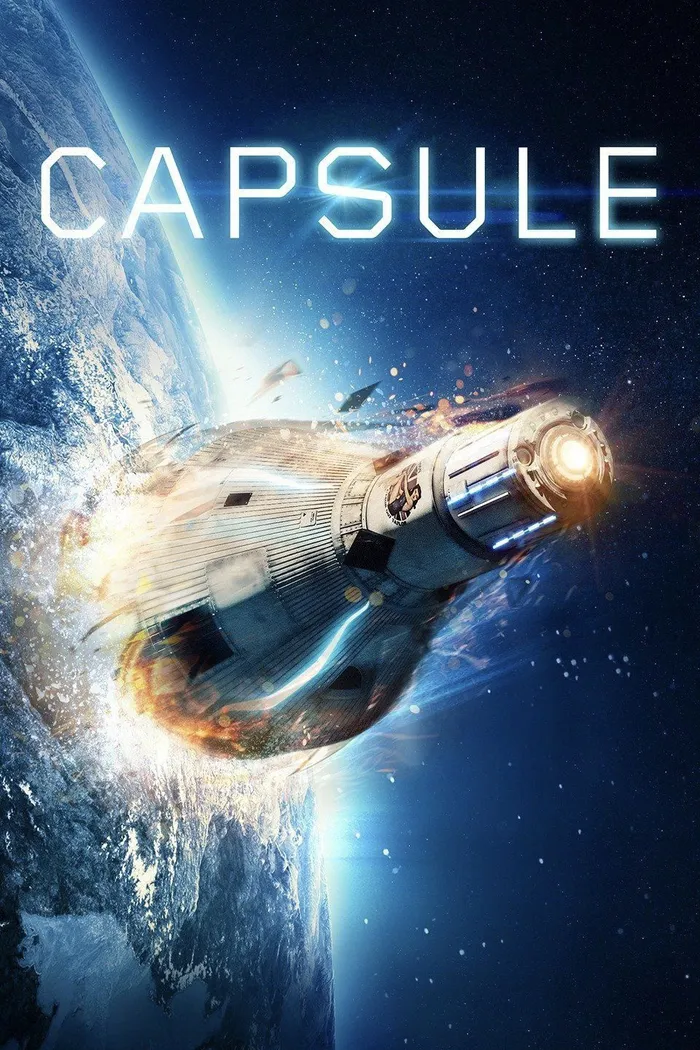 Капсула (2015) poster