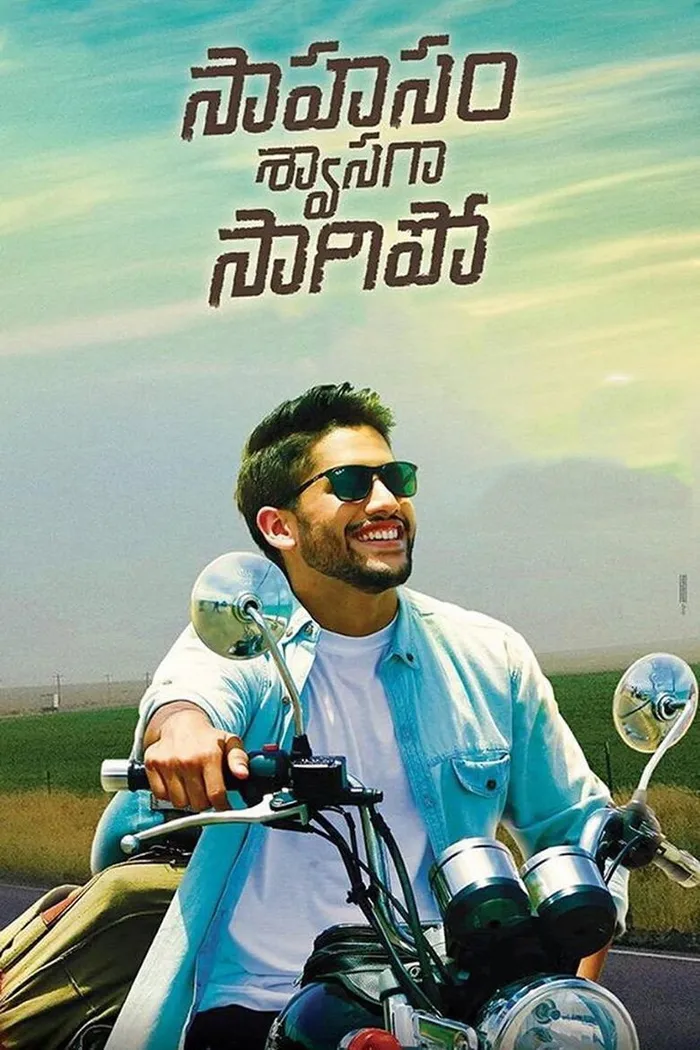 సాహసం శ్వాసగా సాగిపో (2016) poster