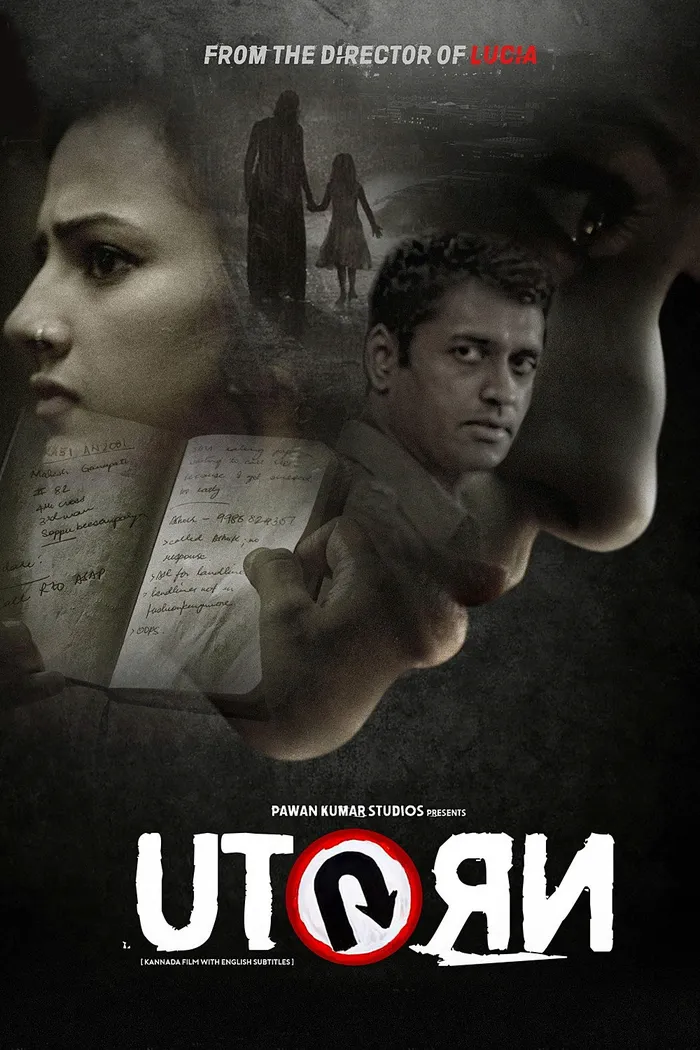 Смертельный поворот (2016) poster