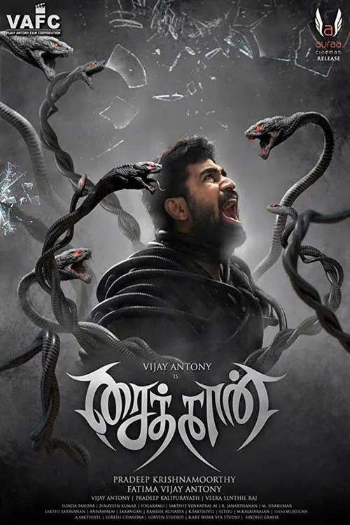 சைத்தான் (2016) poster